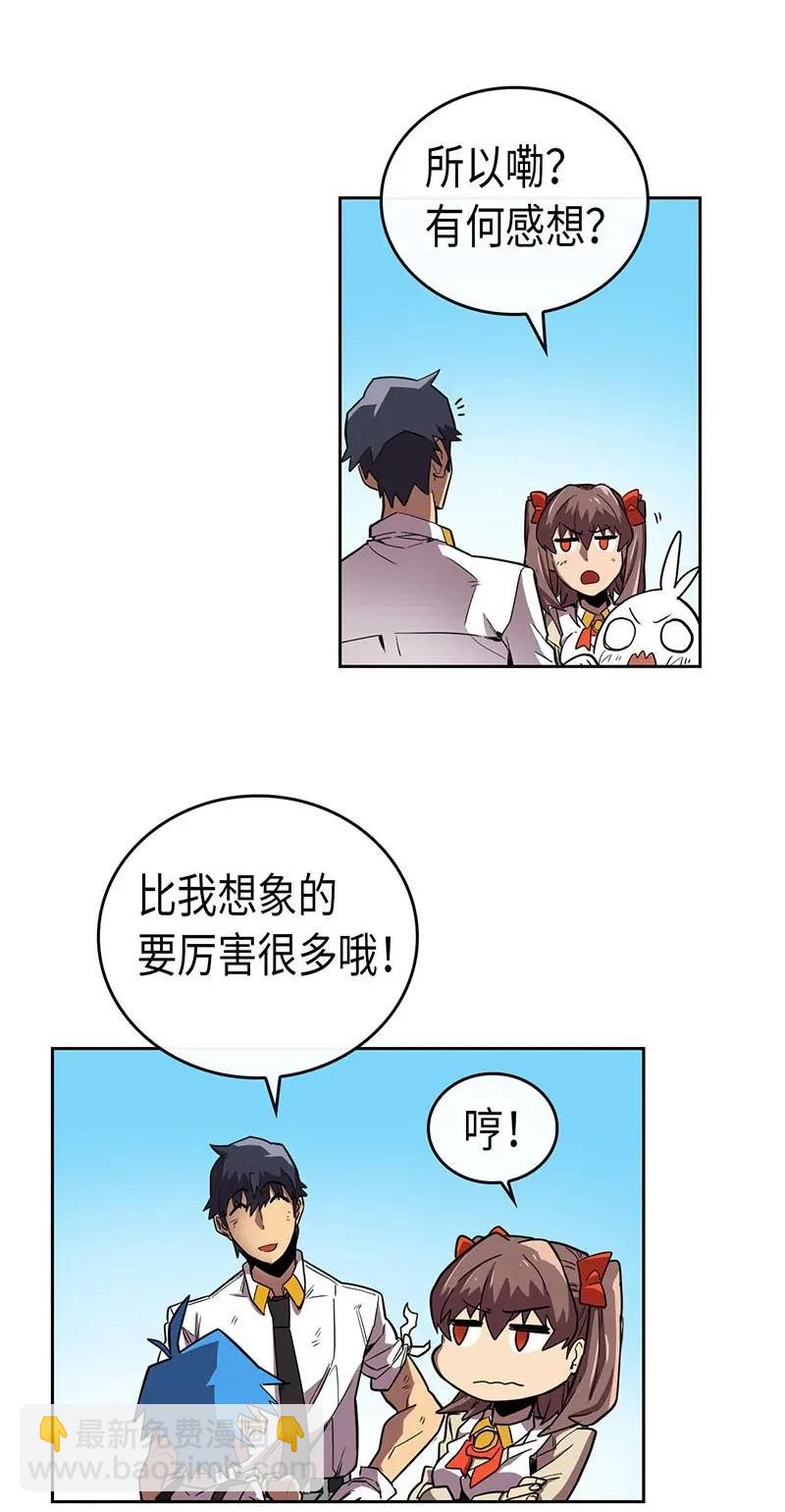 歸還者的魔法要特別 - 027 27(1/2) - 2