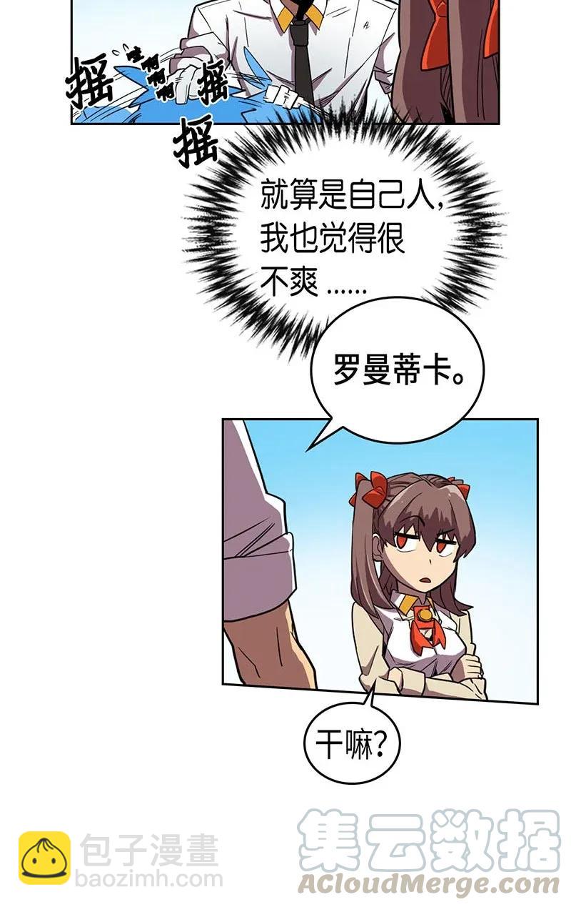 歸還者的魔法要特別 - 027 27(2/2) - 3