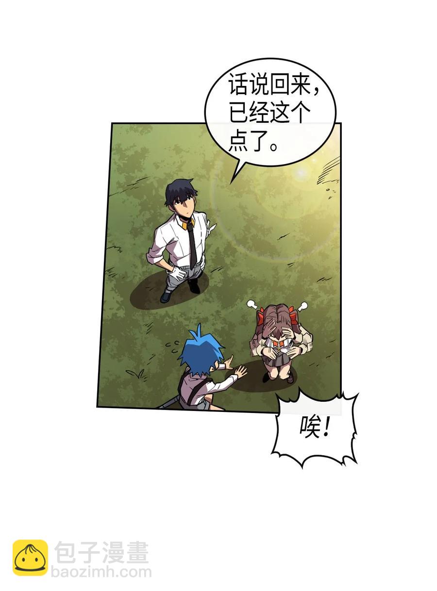 歸還者的魔法要特別 - 027 27(2/2) - 4