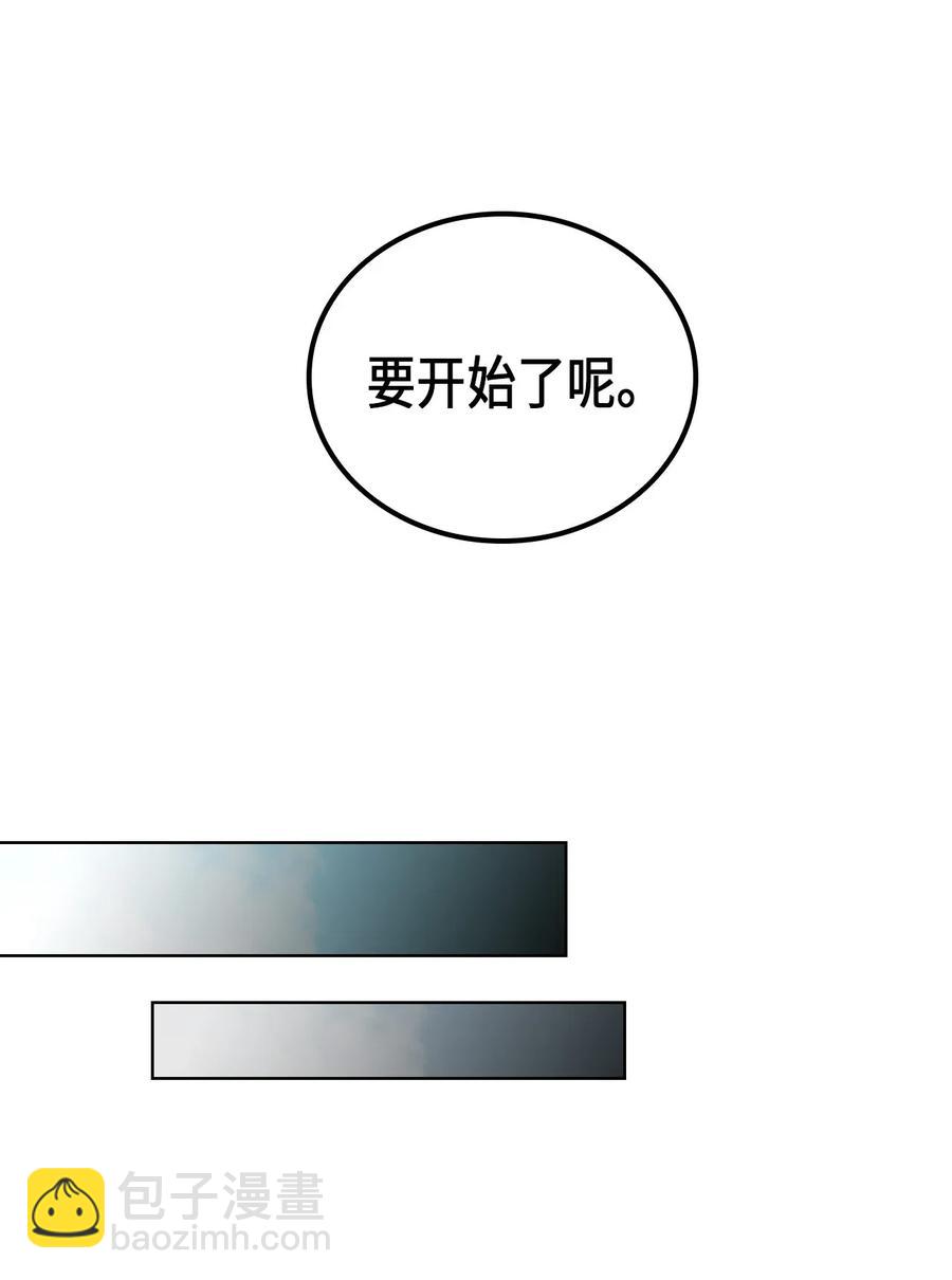 歸還者的魔法要特別 - 027 27(2/2) - 1