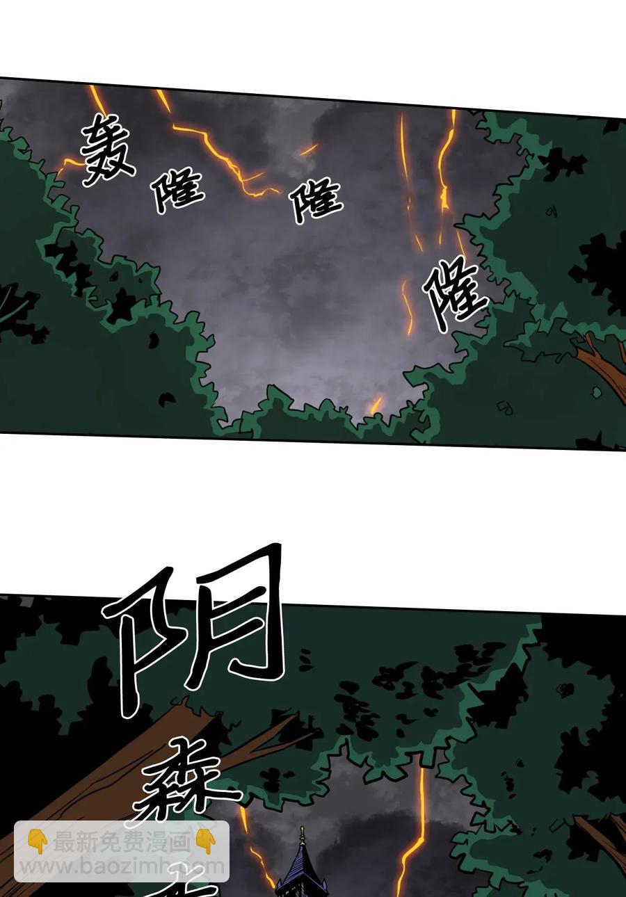 歸還者的魔法要特別 - 027 27(2/2) - 2