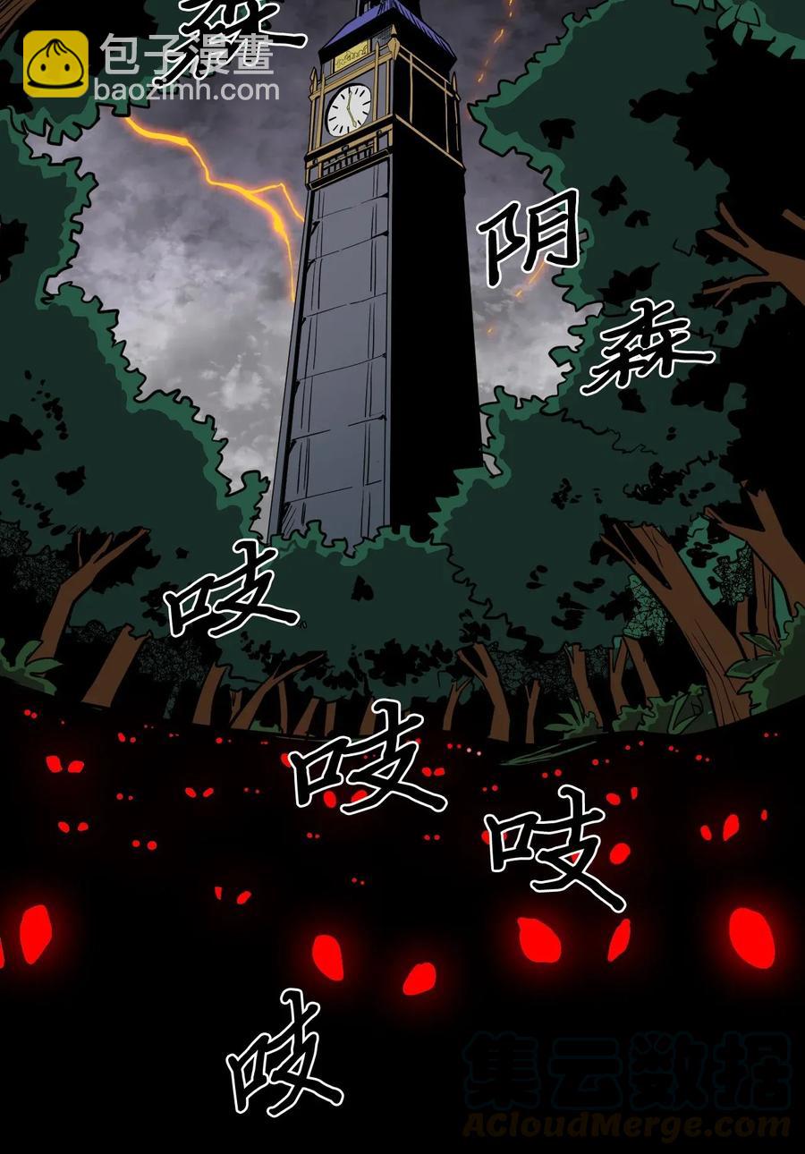 歸還者的魔法要特別 - 027 27(2/2) - 3