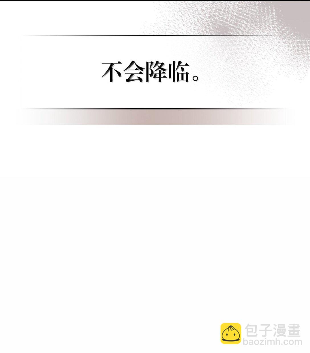 歸還者的魔法要特別 - 259 259(1/2) - 3