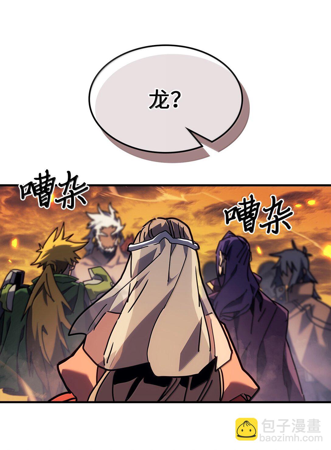 歸還者的魔法要特別 - 259 259(1/2) - 4