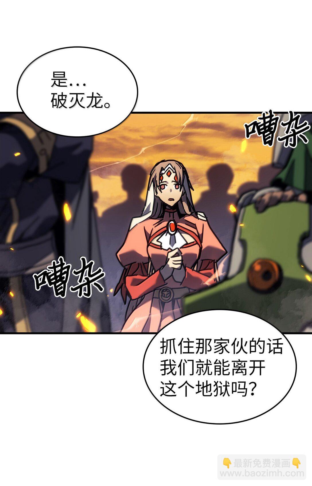 歸還者的魔法要特別 - 259 259(1/2) - 5