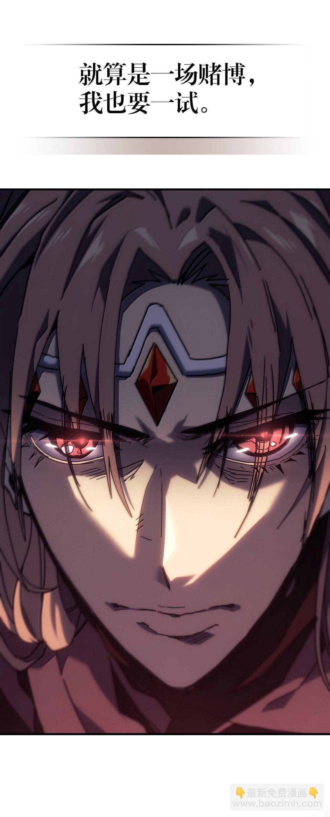 歸還者的魔法要特別 - 259 259(1/2) - 1