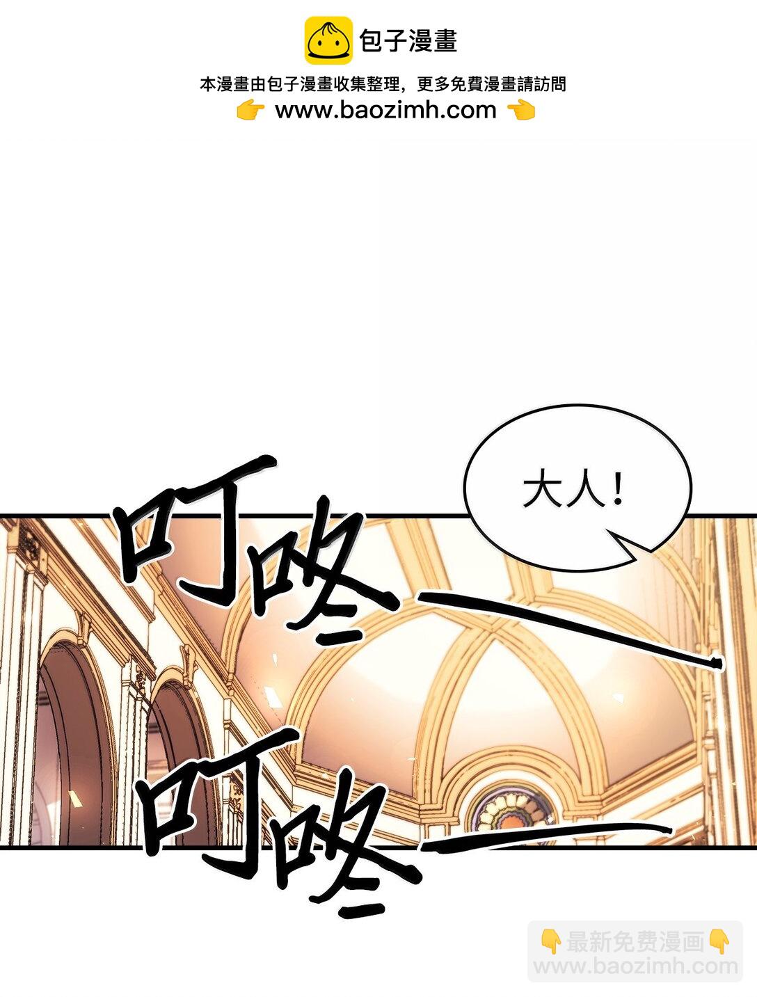 歸還者的魔法要特別 - 259 259(1/2) - 2