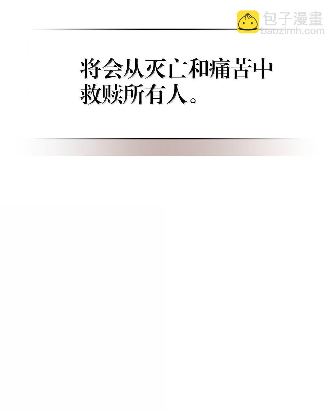 歸還者的魔法要特別 - 259 259(1/2) - 5