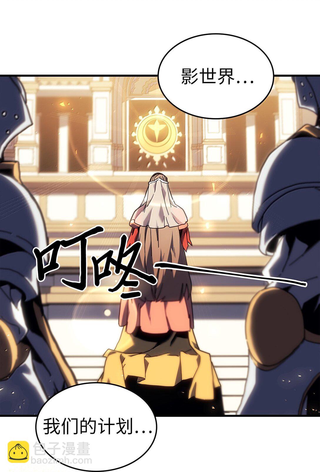 歸還者的魔法要特別 - 259 259(1/2) - 3