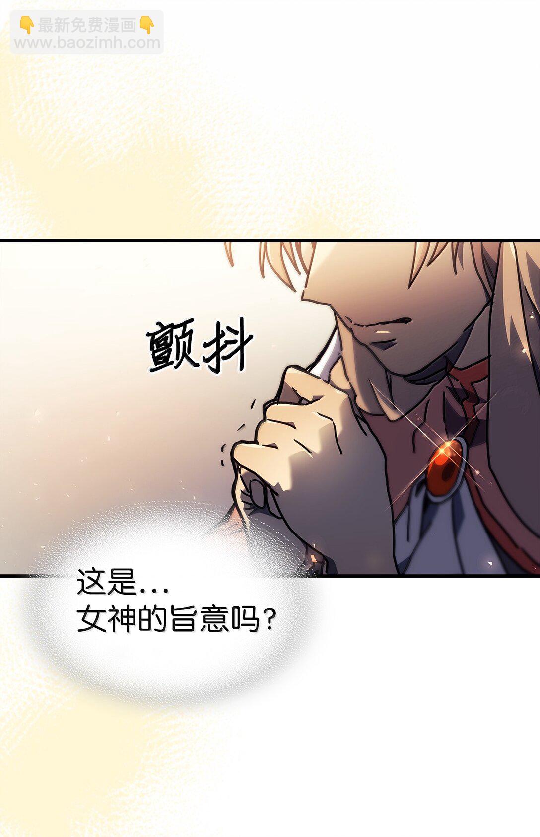 歸還者的魔法要特別 - 259 259(1/2) - 4