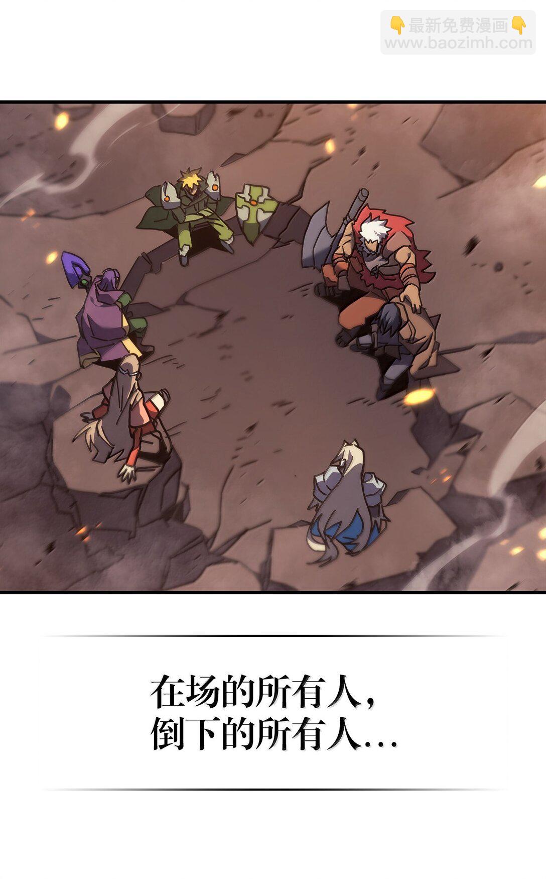 歸還者的魔法要特別 - 259 259(1/2) - 8