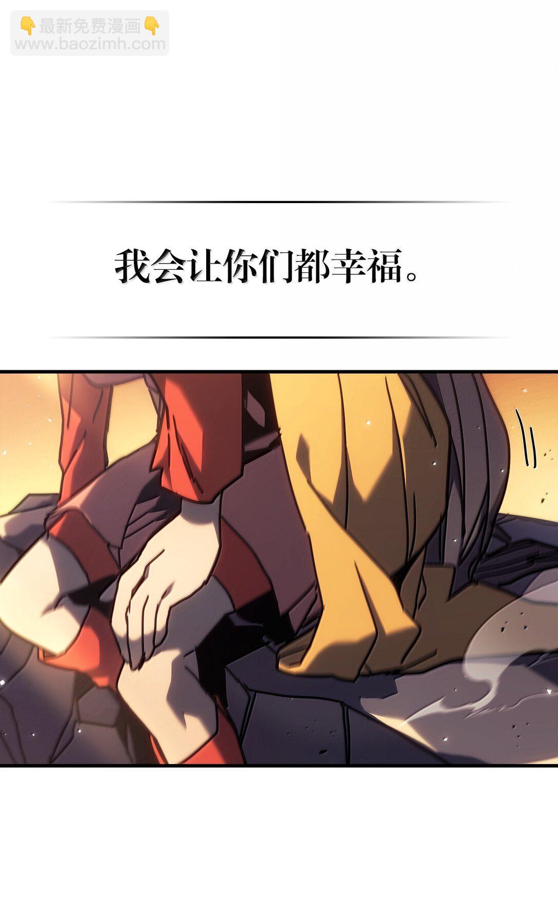 歸還者的魔法要特別 - 259 259(1/2) - 1