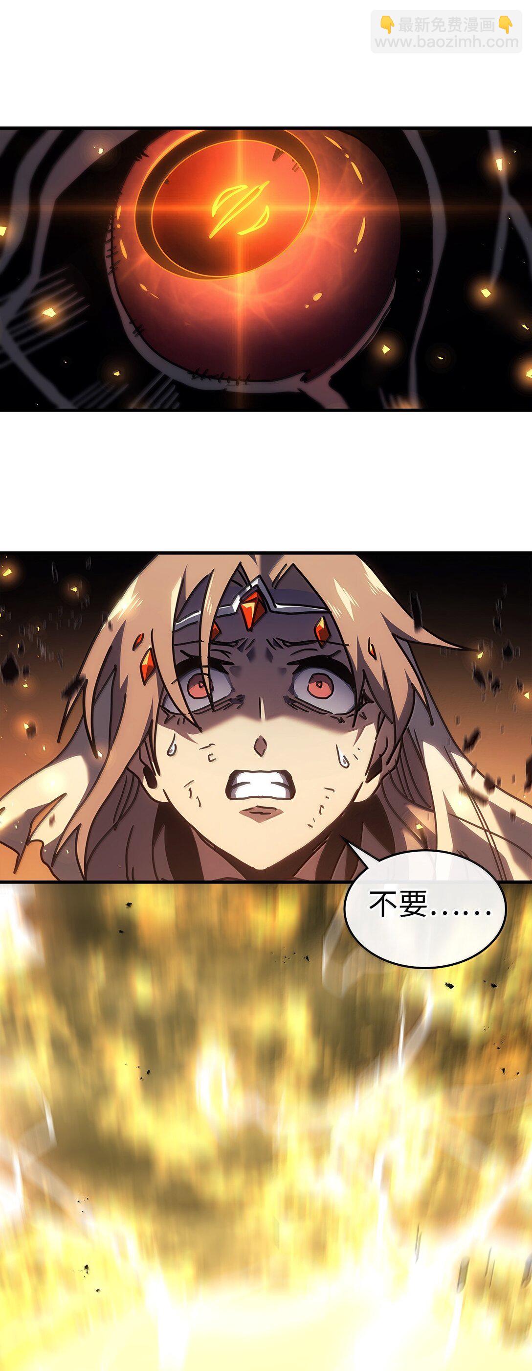 歸還者的魔法要特別 - 259 259(1/2) - 2