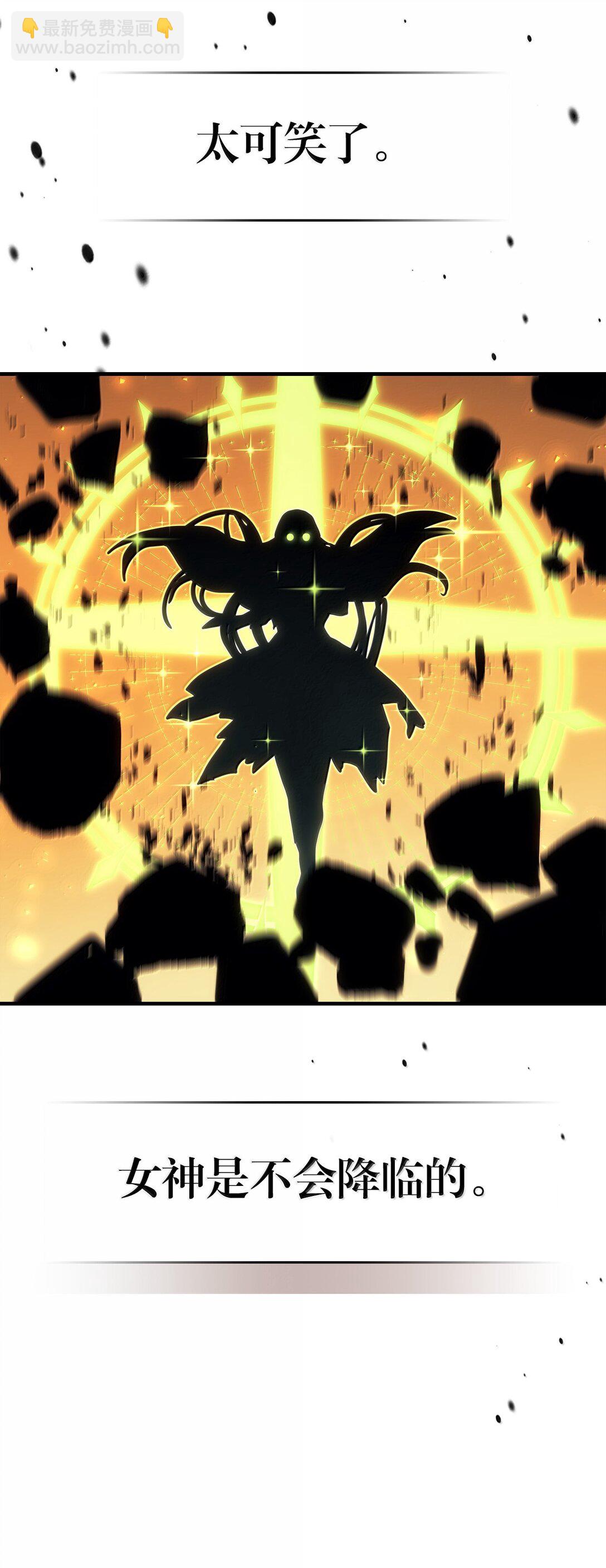 歸還者的魔法要特別 - 259 259(1/2) - 5