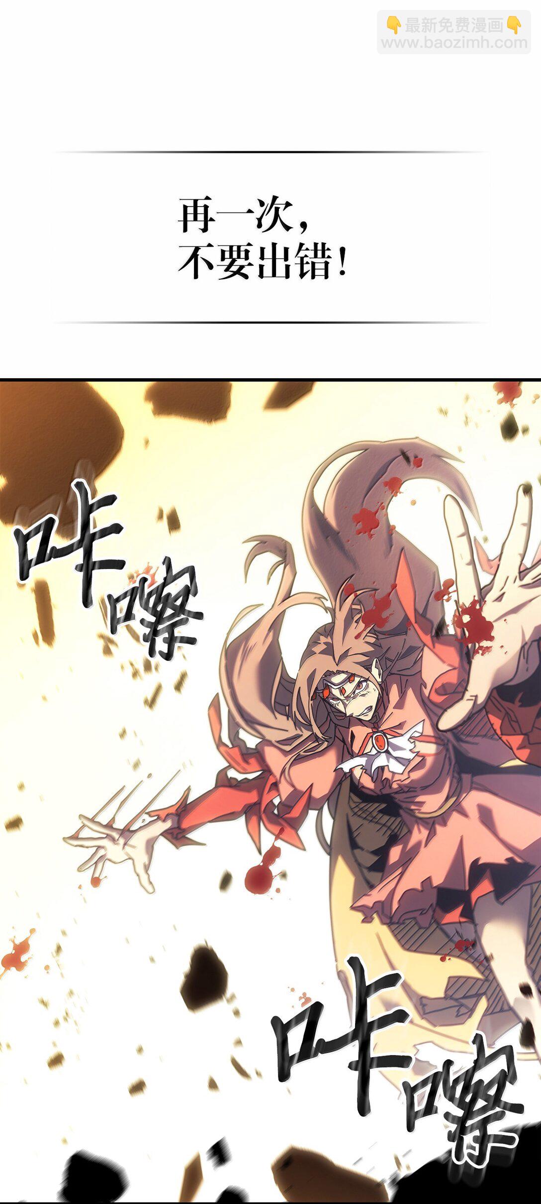 歸還者的魔法要特別 - 259 259(1/2) - 6