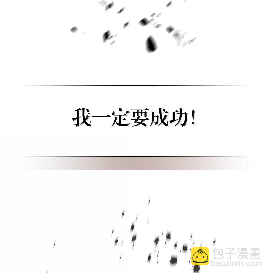 歸還者的魔法要特別 - 259 259(1/2) - 8