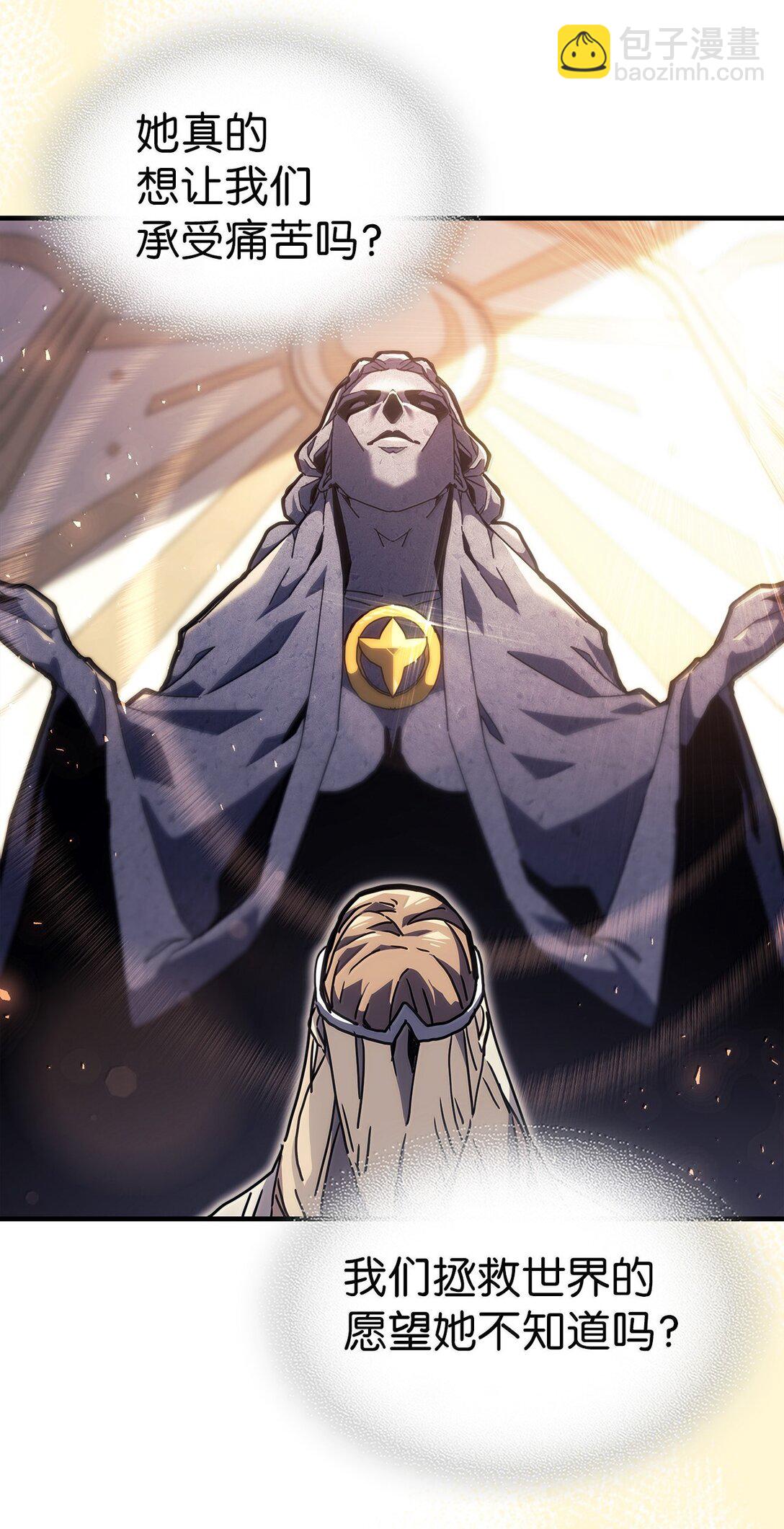 歸還者的魔法要特別 - 259 259(1/2) - 5