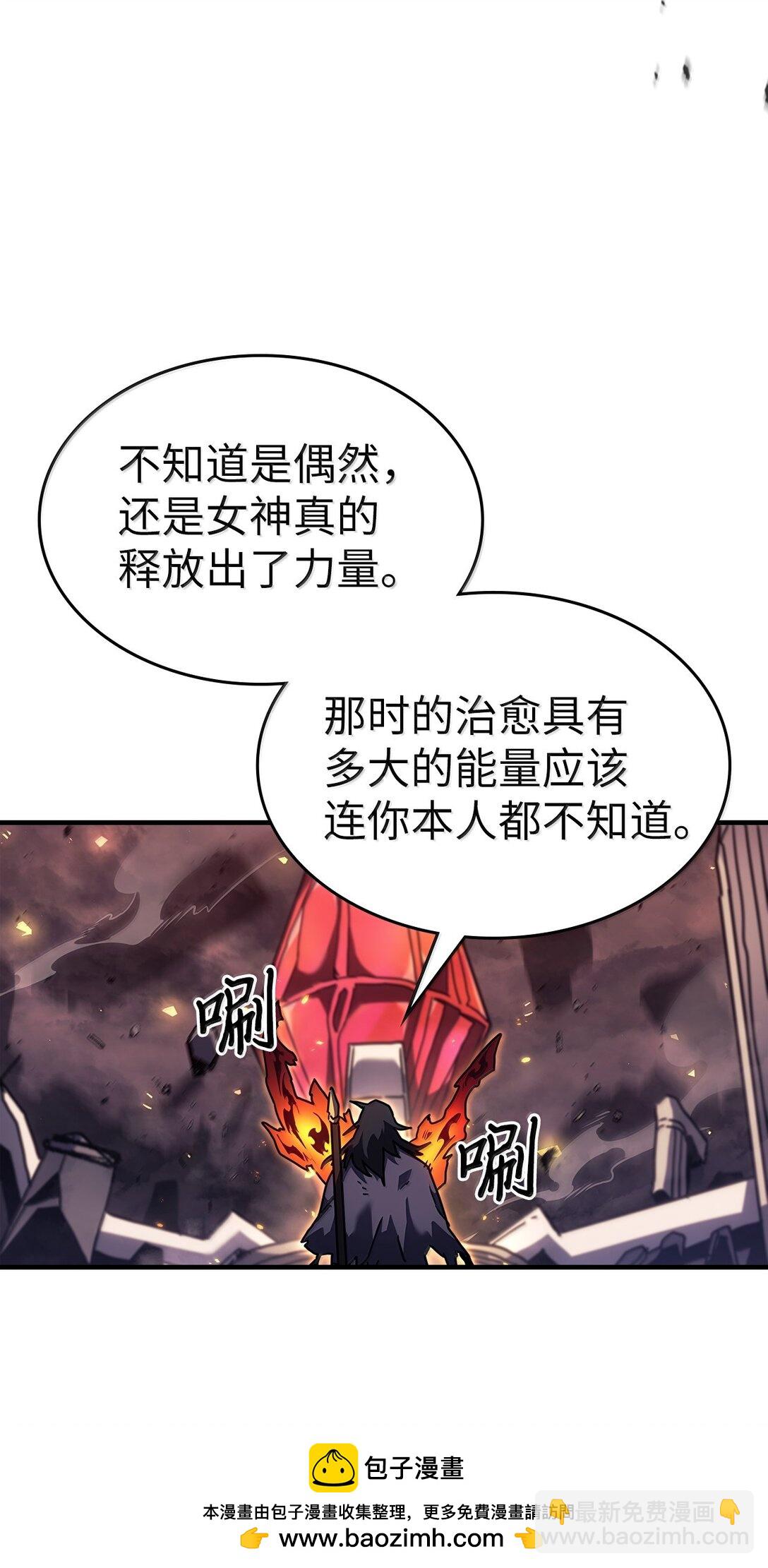 歸還者的魔法要特別 - 259 259(1/2) - 2