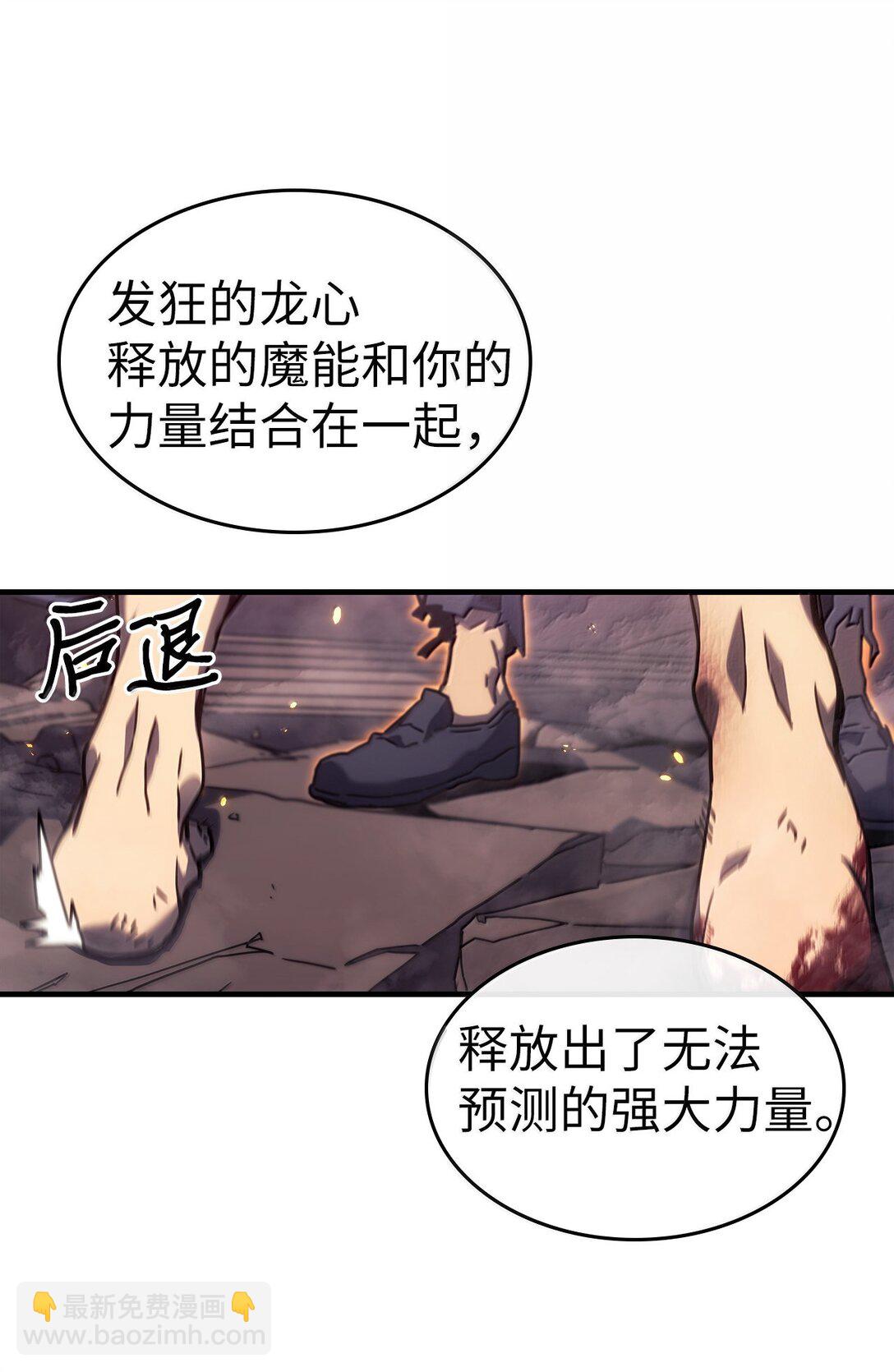 歸還者的魔法要特別 - 259 259(2/2) - 5