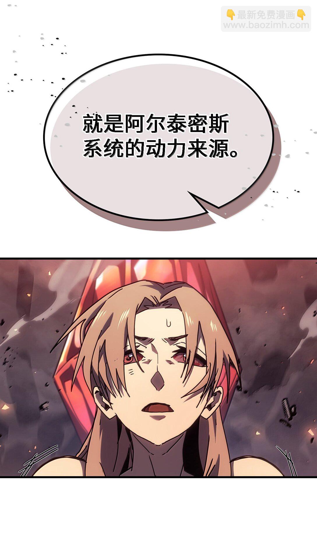 歸還者的魔法要特別 - 259 259(2/2) - 1