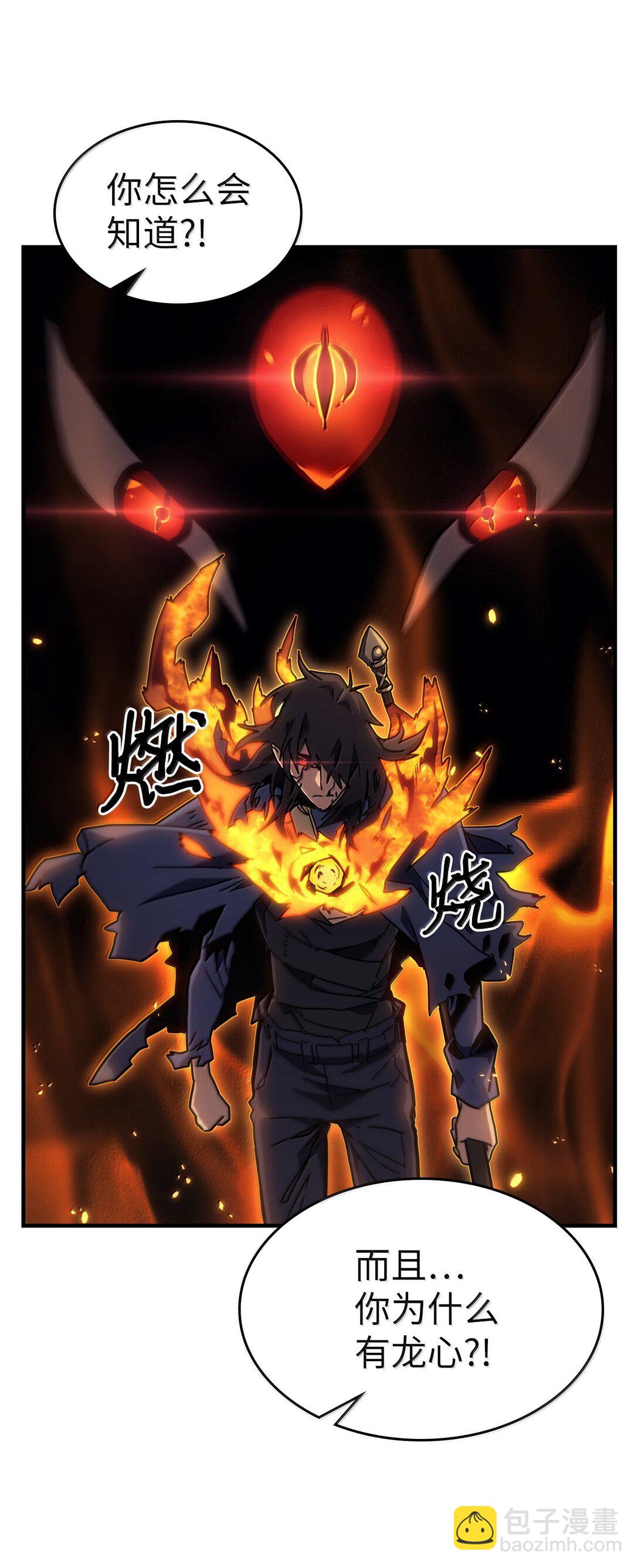 歸還者的魔法要特別 - 259 259(2/2) - 2