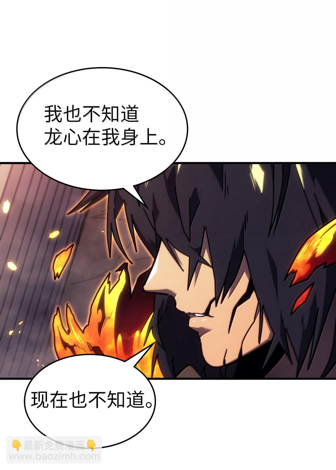 歸還者的魔法要特別 - 259 259(2/2) - 3