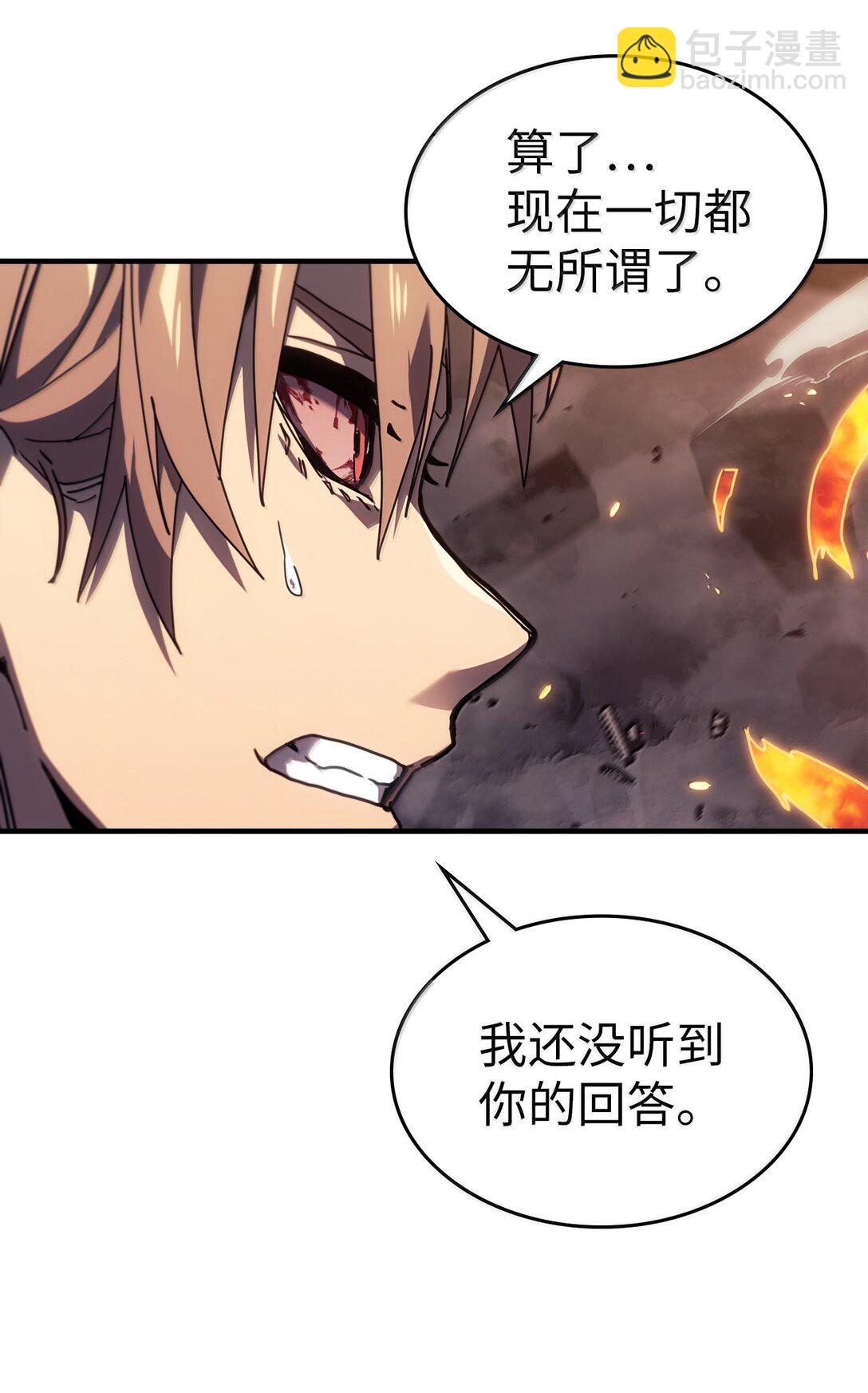 歸還者的魔法要特別 - 259 259(2/2) - 4