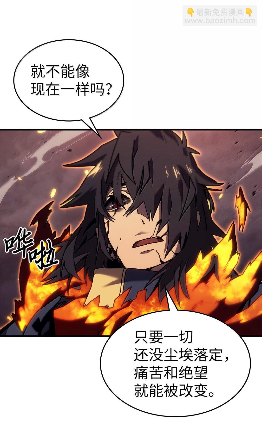 歸還者的魔法要特別 - 259 259(2/2) - 6