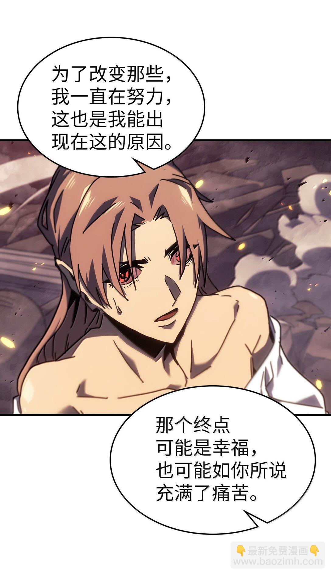 歸還者的魔法要特別 - 259 259(2/2) - 1