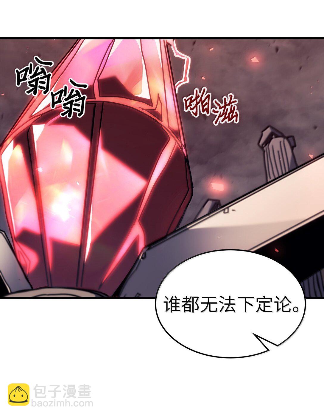 歸還者的魔法要特別 - 259 259(2/2) - 2