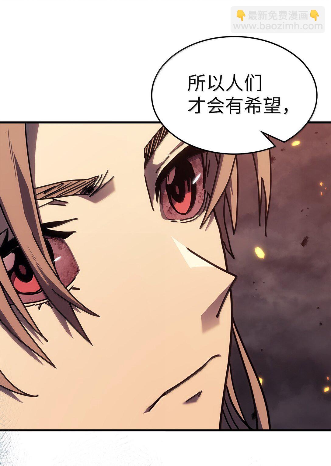 歸還者的魔法要特別 - 259 259(2/2) - 4