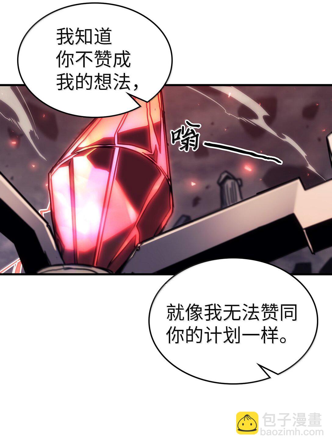 歸還者的魔法要特別 - 259 259(2/2) - 6