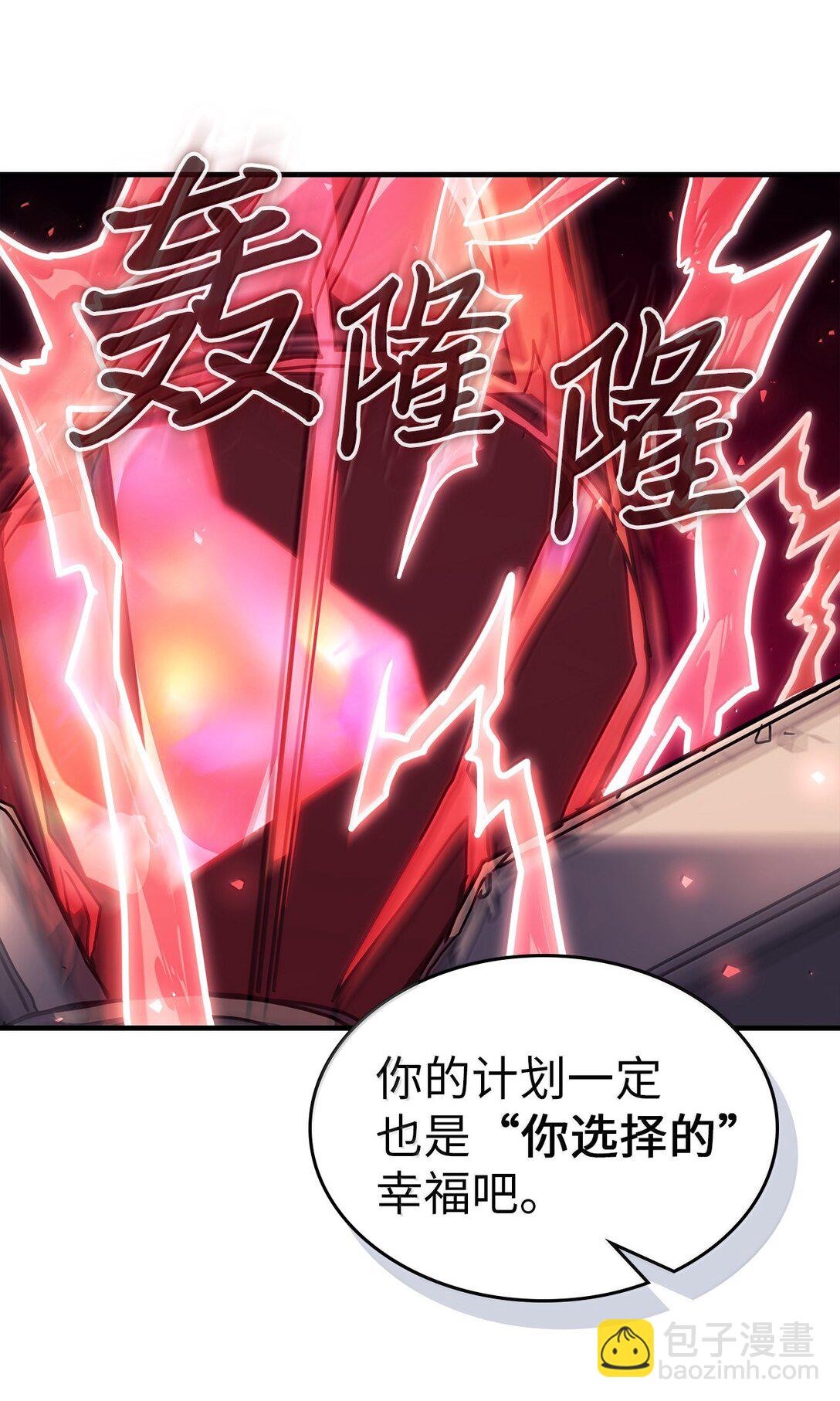 歸還者的魔法要特別 - 259 259(2/2) - 1