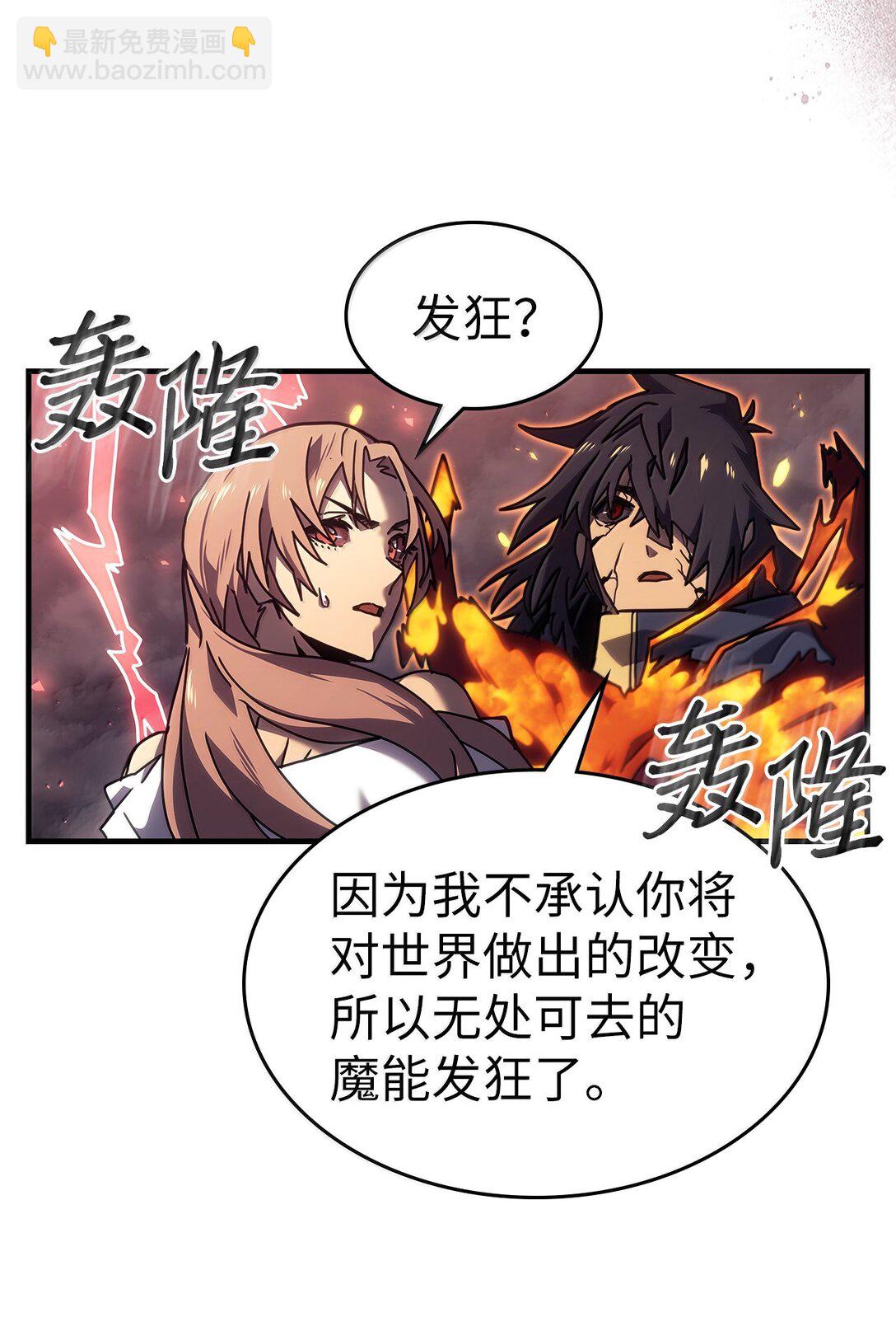 歸還者的魔法要特別 - 259 259(2/2) - 5