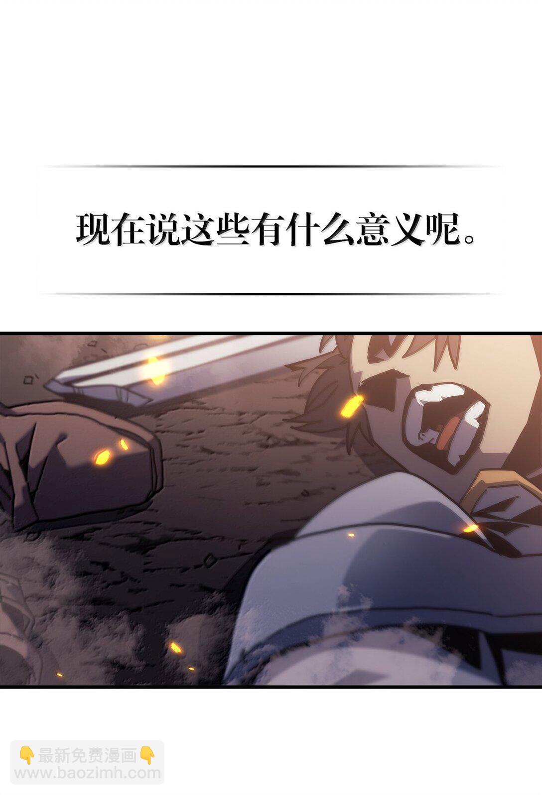 歸還者的魔法要特別 - 259 259(1/2) - 7