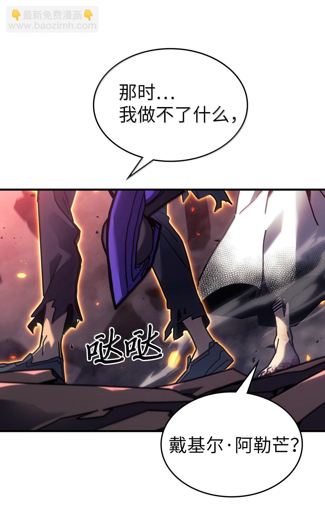 歸還者的魔法要特別 - 259 259(2/2) - 6