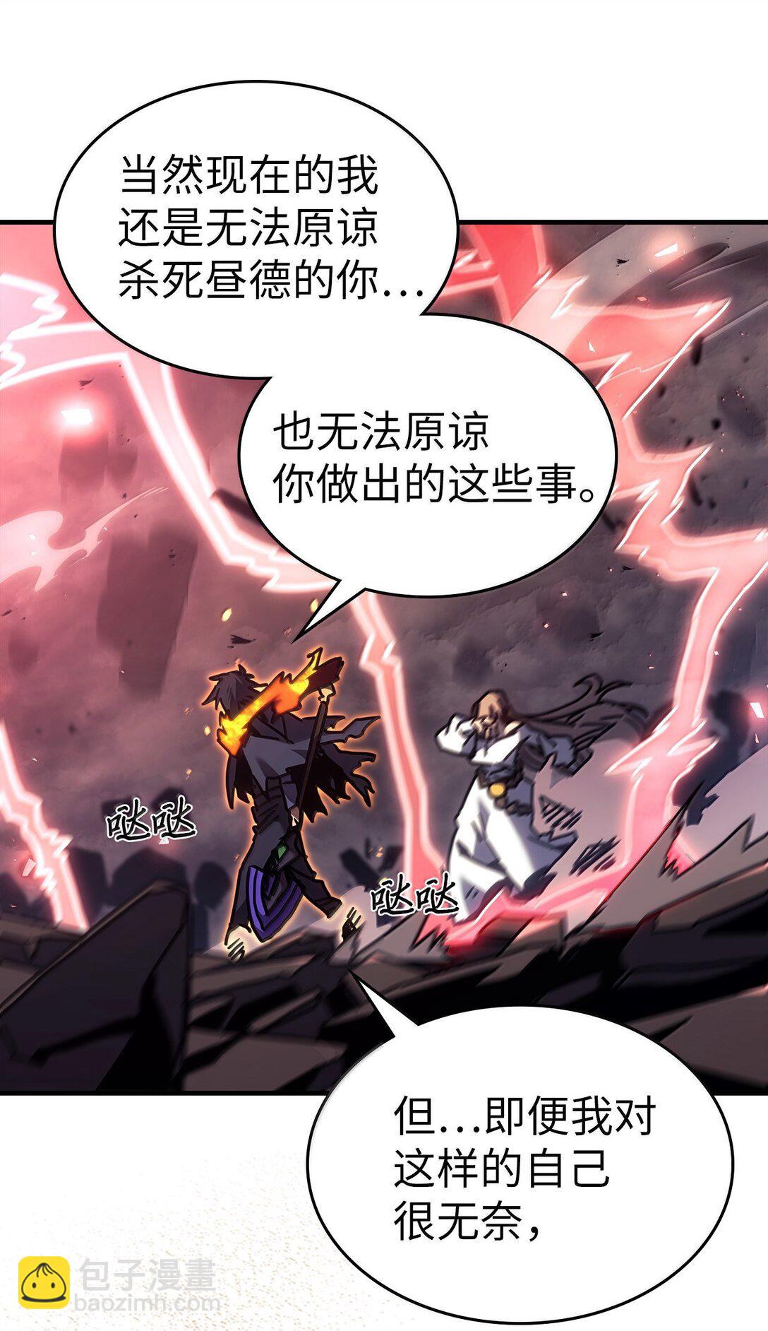 歸還者的魔法要特別 - 259 259(2/2) - 1