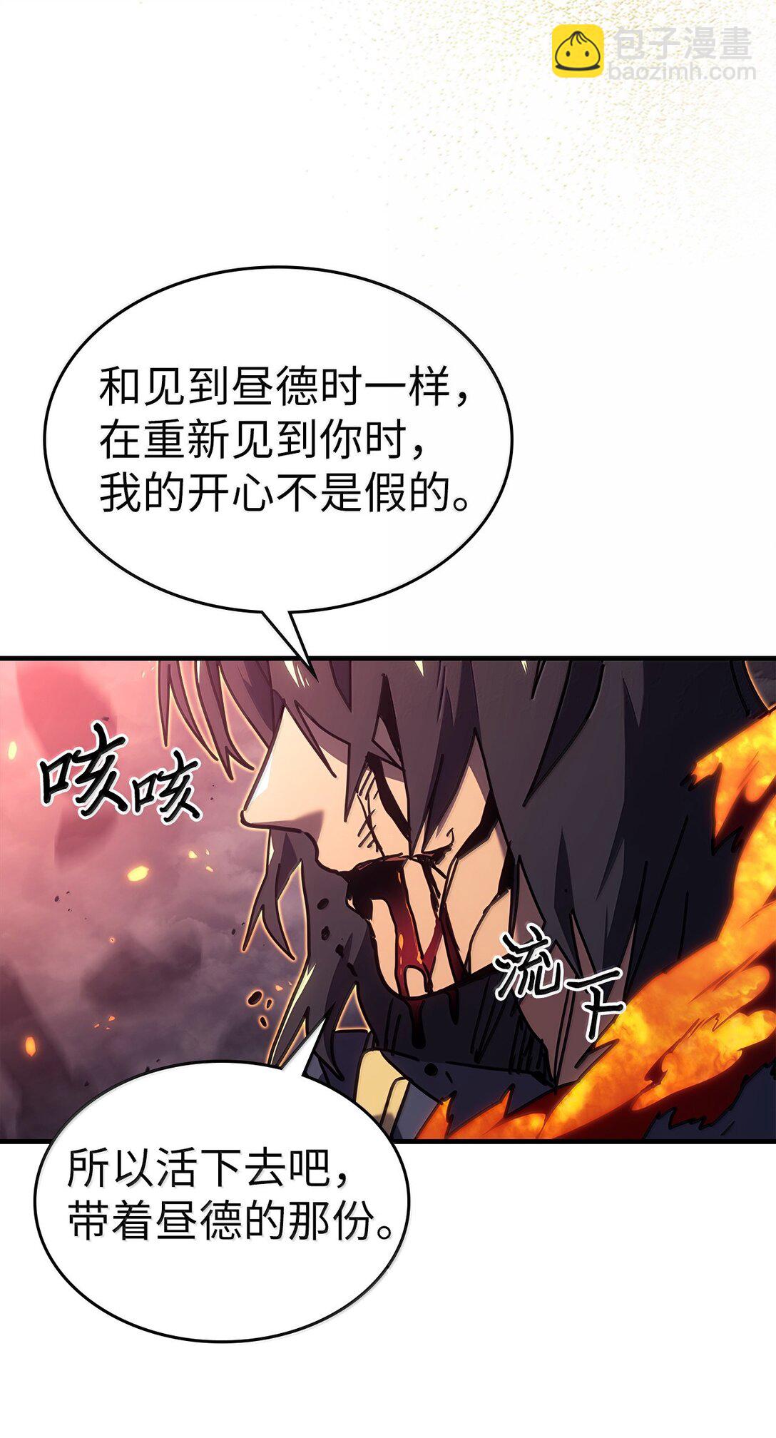 歸還者的魔法要特別 - 259 259(2/2) - 4