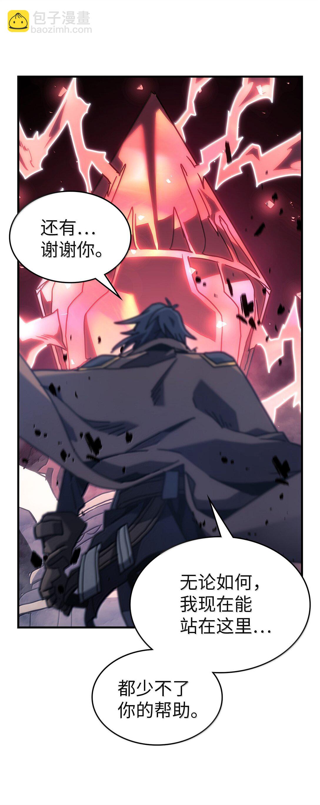 歸還者的魔法要特別 - 259 259(2/2) - 6