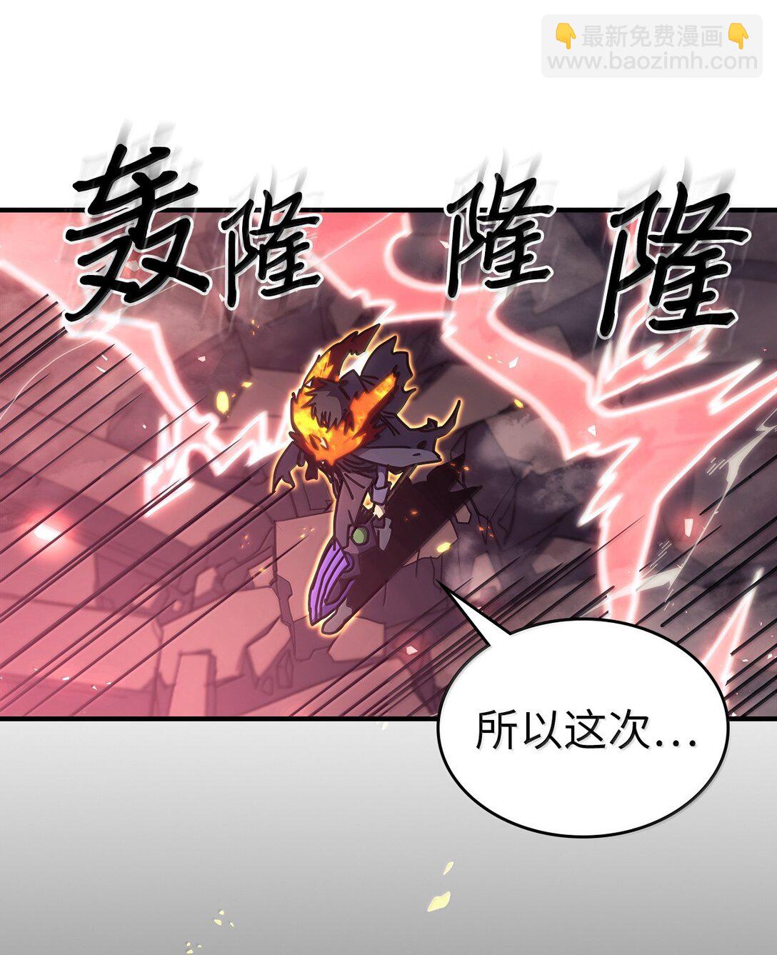 歸還者的魔法要特別 - 259 259(2/2) - 1