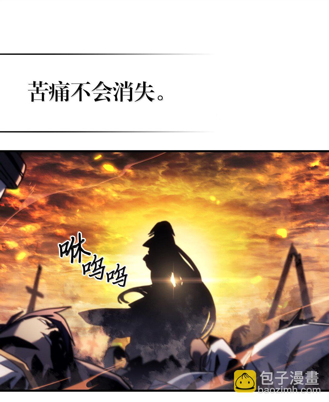 歸還者的魔法要特別 - 259 259(1/2) - 8