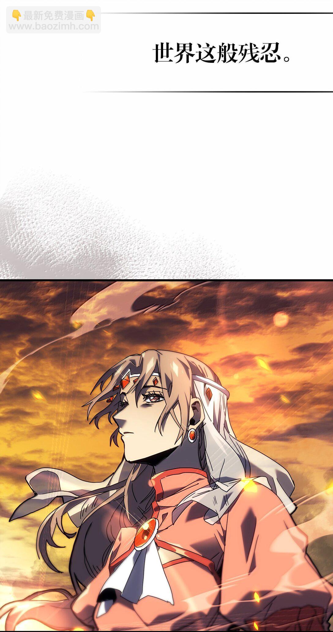 歸還者的魔法要特別 - 259 259(1/2) - 1