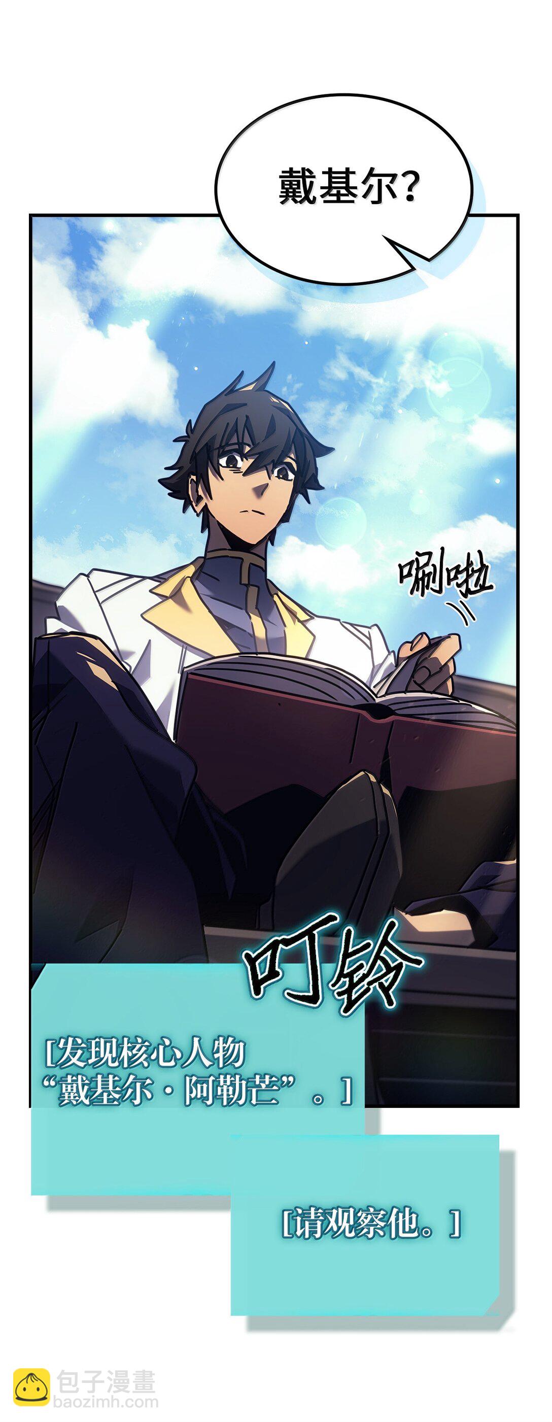 歸還者的魔法要特別 - 261 261(1/2) - 3