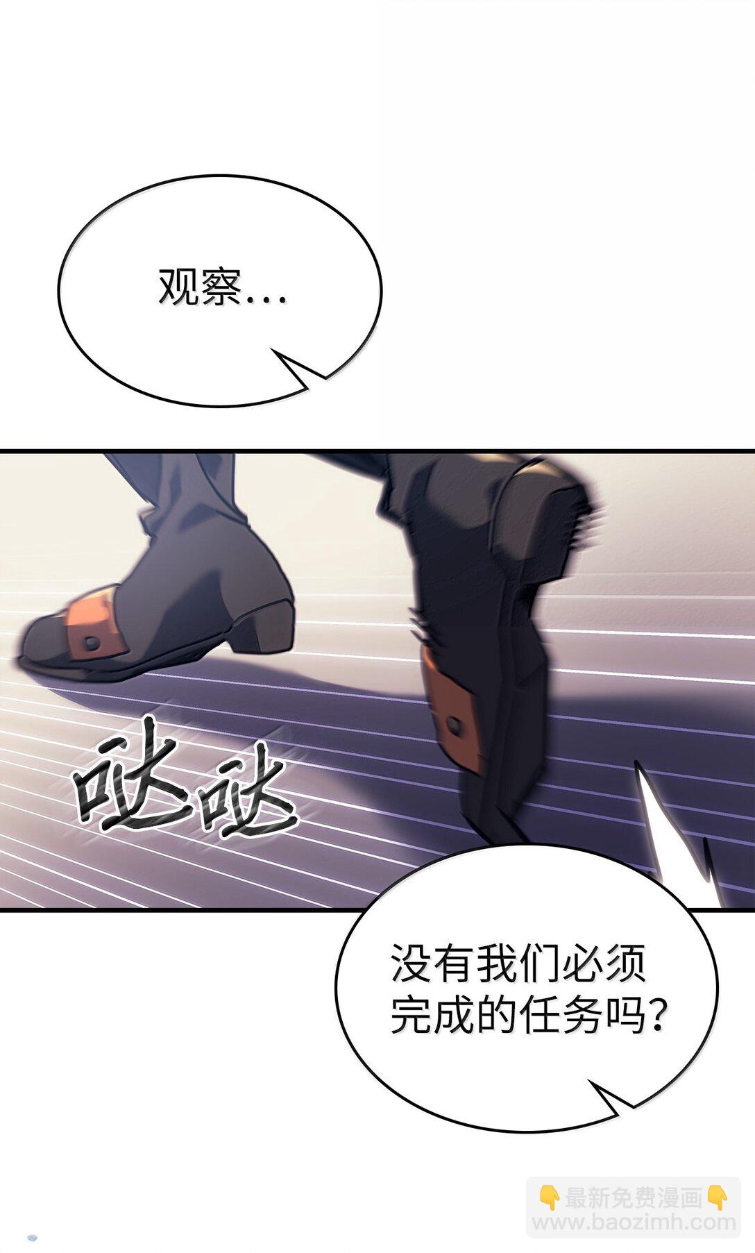 歸還者的魔法要特別 - 261 261(1/2) - 4