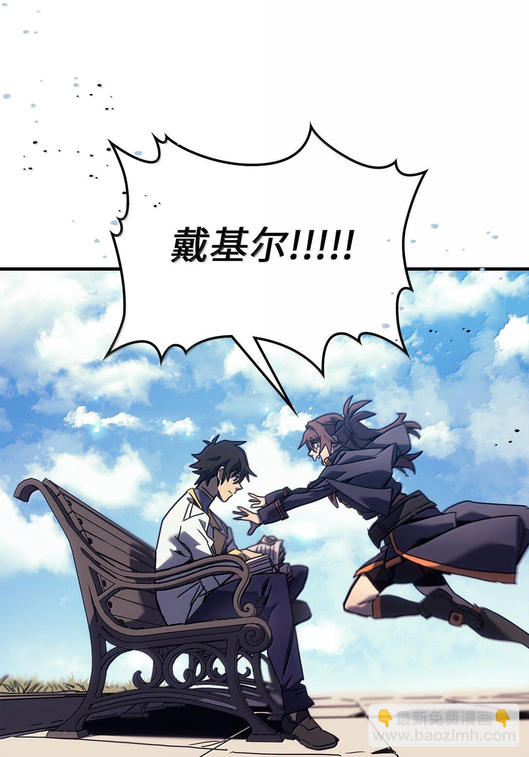 歸還者的魔法要特別 - 261 261(1/2) - 5