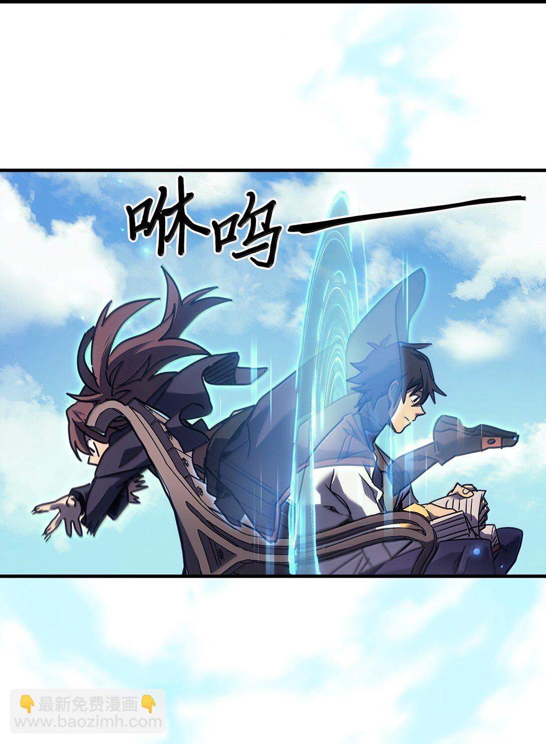 歸還者的魔法要特別 - 261 261(1/2) - 6