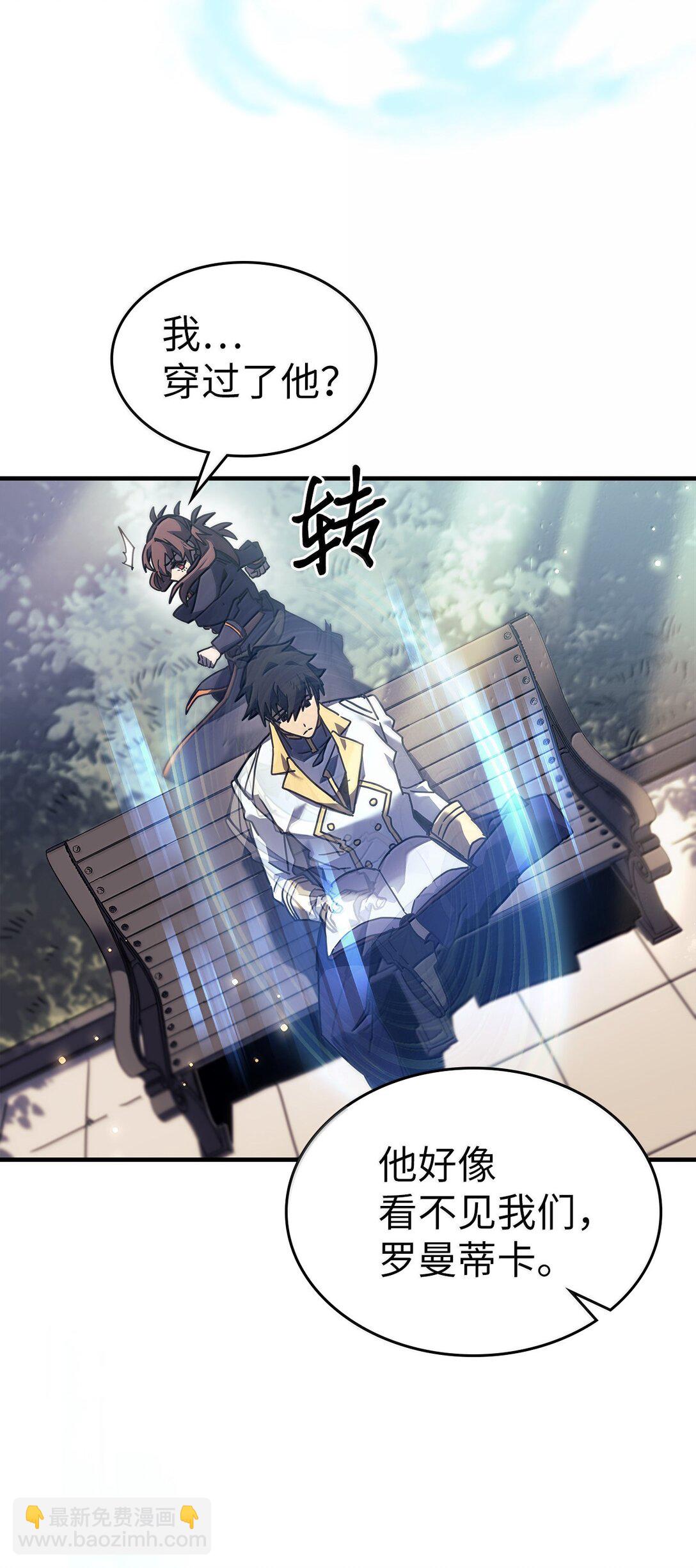 歸還者的魔法要特別 - 261 261(1/2) - 7