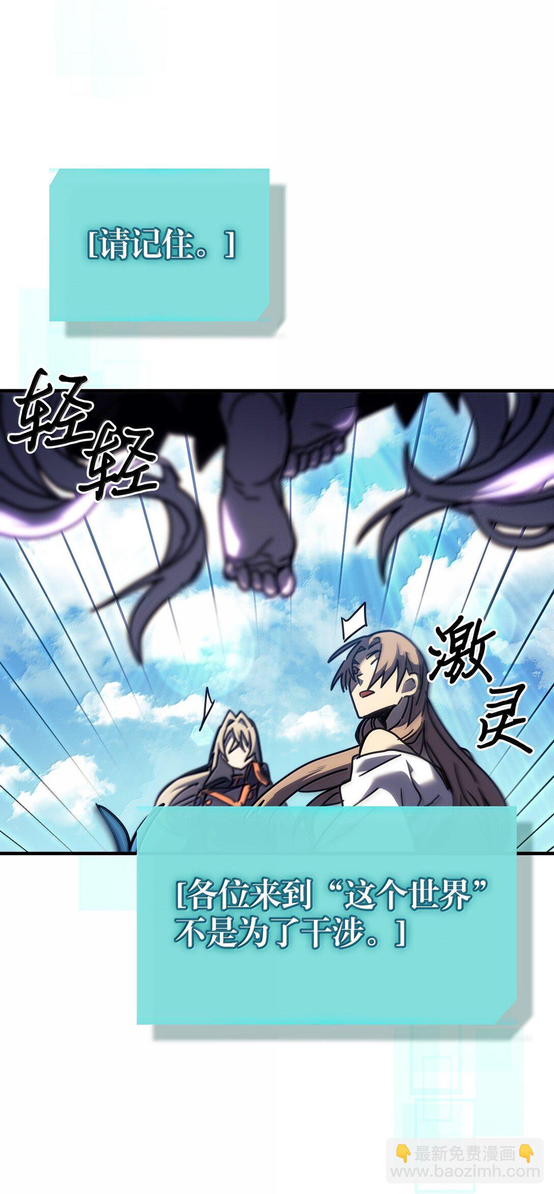 歸還者的魔法要特別 - 261 261(1/2) - 8