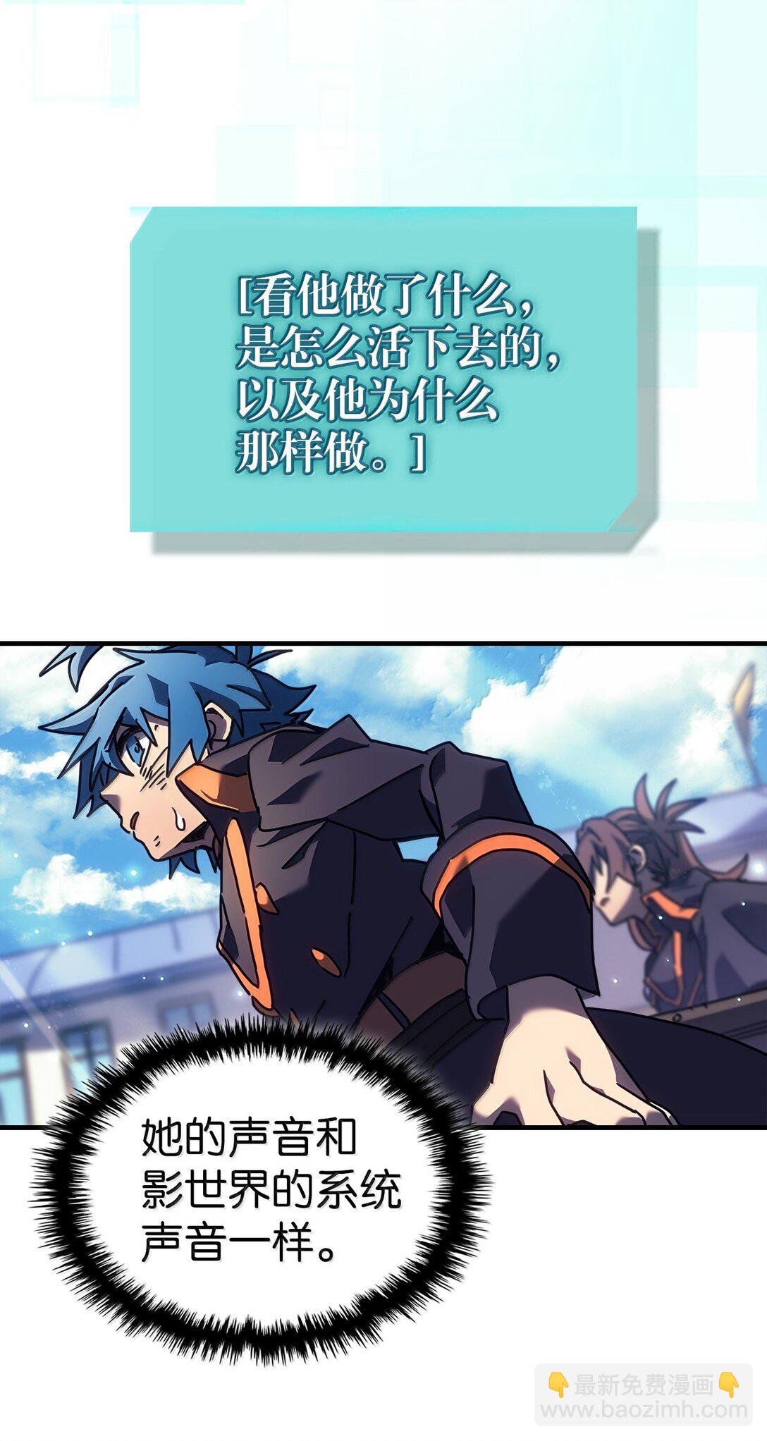 歸還者的魔法要特別 - 261 261(1/2) - 2