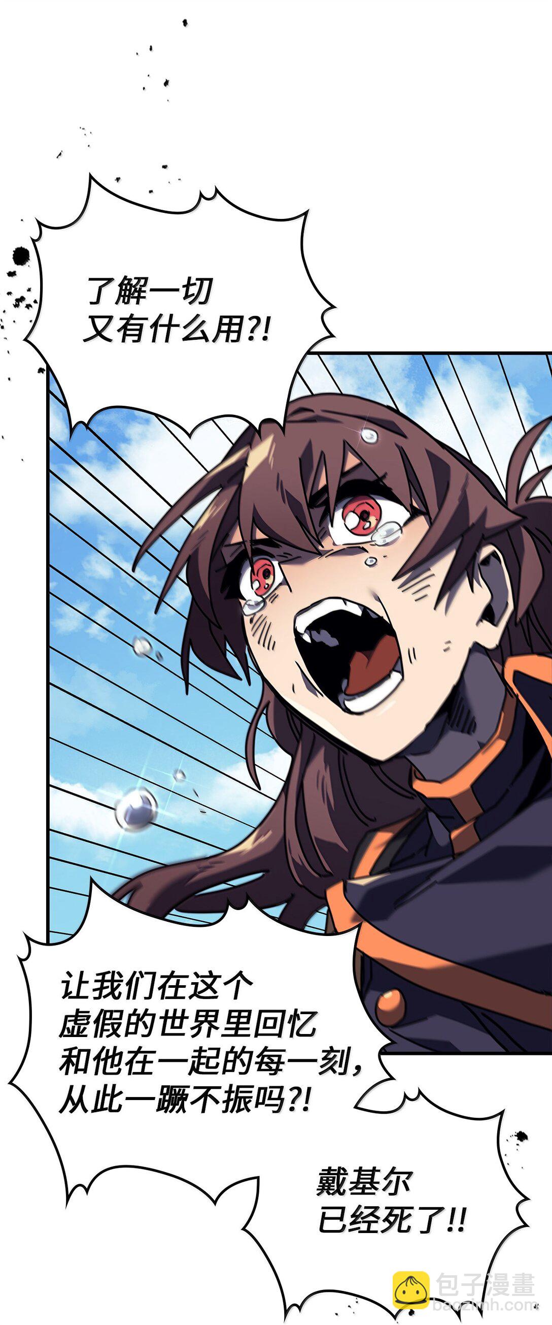 歸還者的魔法要特別 - 261 261(1/2) - 4